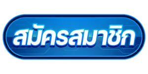 สล็อต678